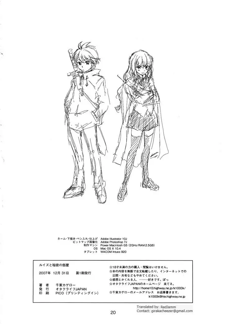 Louise to Himitsu no Heya - Louise and Her Secret Room