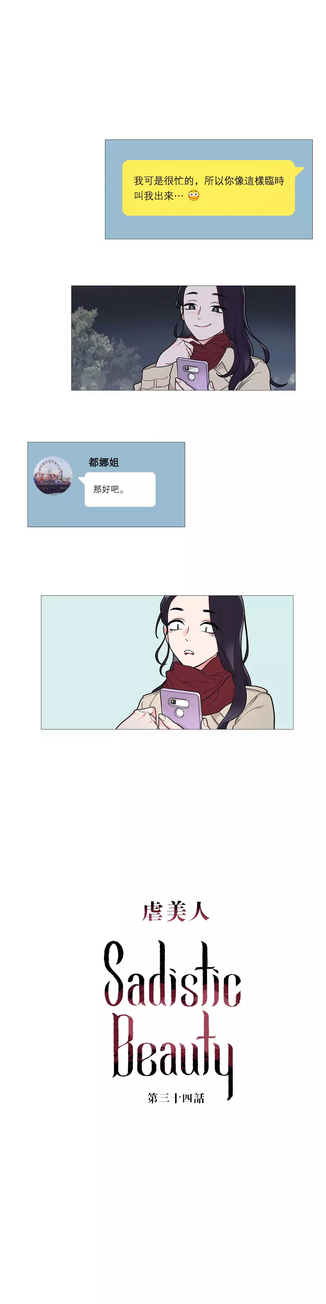 Sadistic Beauty Ch.1-36