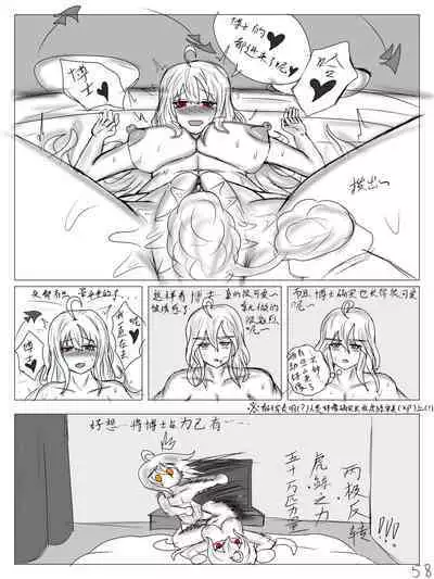 【鲸博纯爱】斯卡蒂与博士の酒后小故事（明日方舟同人H·啥都会点的屑吉良著）