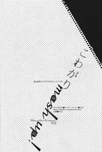 (SUPER23) [Ciao, baby (Miike Romuko)] Kowagari Mash Up! (Free!)