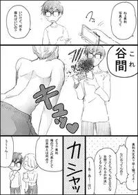 [GAZE] まんがつめ 7