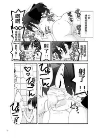 [Rokumonsen (Tamahagane)] Roshutsu Shoujo Itan Juppen [Chinese] [星之砂个人汉化] [Digital]