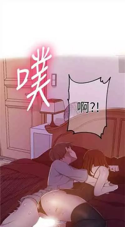 [週六] [美娜讚 & 鋼鐵王] 秘密教學 1-69 官方中文（連載中）