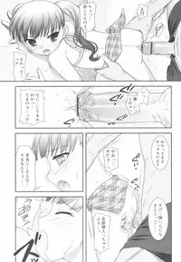 [Mizui Kaou] Little By Little