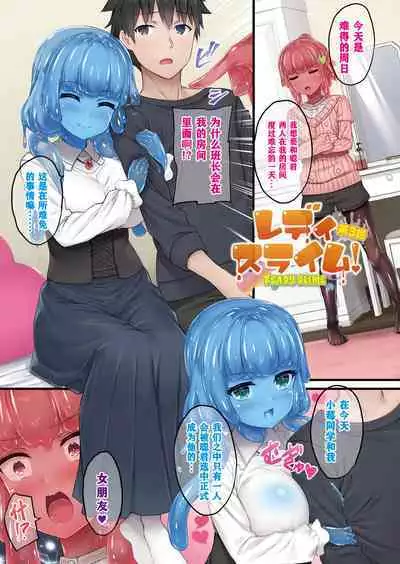 [Naitou Kirara] Ready Slime! [Illustration & Character Design Setteishuu Tsuki Denshishoseki Genteiban][Chinese][打打计数君个人汉化][Digital]