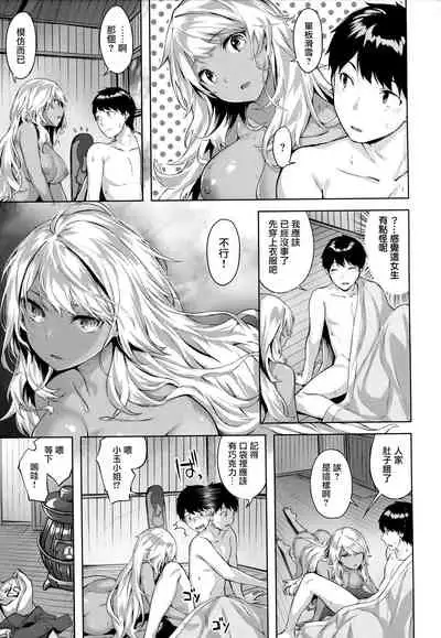 [Hinasaki Yo] Yurete Midarete [Chinese] [篆儀通文書坊漢化]