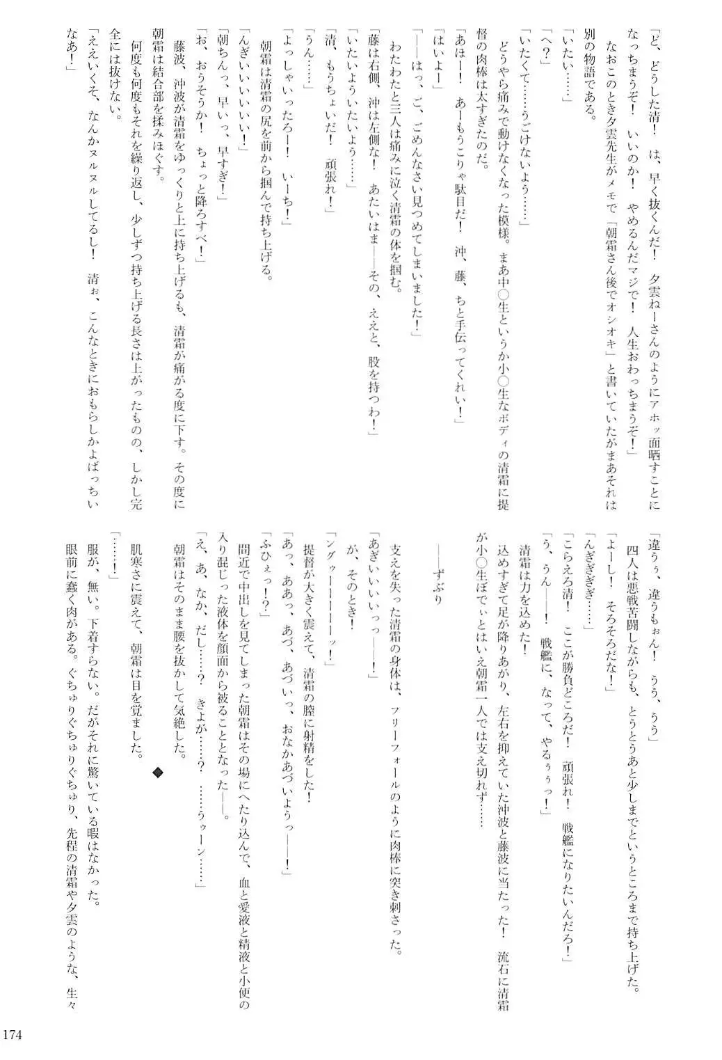 Kuchikukan Gyaku Rape Goudou 2 Saihan