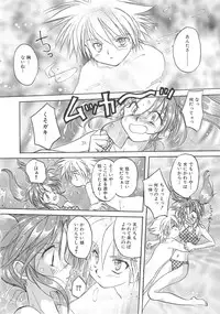 [Aranaga Hikaru] Archives