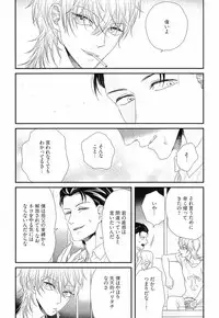 [Yotsuashi] Kinpatsu wa Shinshi ga Osuki