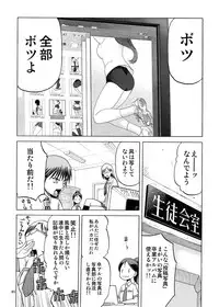 [Wakuwaku Doubutsuen (Tennouji Kitsune)] blue snow blue Soushuuhen 5