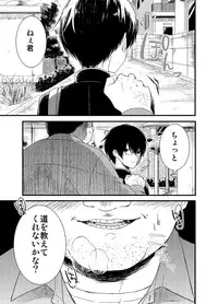 [Arakata] Mob Oji-san Demo Koi ga Shitai!