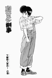 [Tooyama Hikaru] Mune-kyun Deka Vol.1