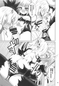 [Getsusekai (Motoe Hiroya)] Jack-chan Daisuki Atalanta-san (Fate/Apocrypha)