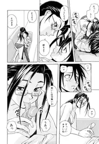 [Fuuga] Setsunai Omoi - Painful Feelings