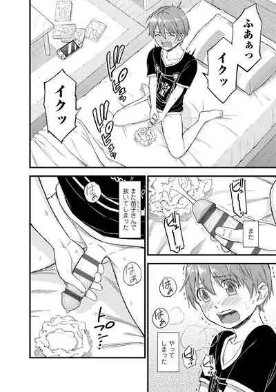 Oppai na Natsuyasumi - Summer Vacation With Oppai