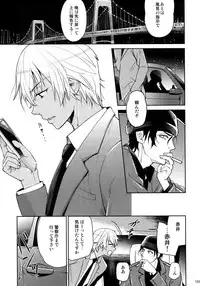 (C94) [Heineken (Koma)] Another one! (Detective Conan)