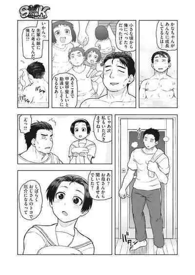 COMIC HOTMILK 2023-11