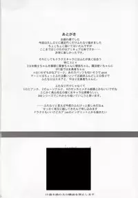 (C68) [Youkai Tamanokoshi (CHIRO)] D&Q II (Dragon Quest III)