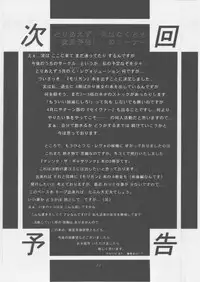 [METAL, Studio Tapa Tapa (Sengoku-kun)] Avidya