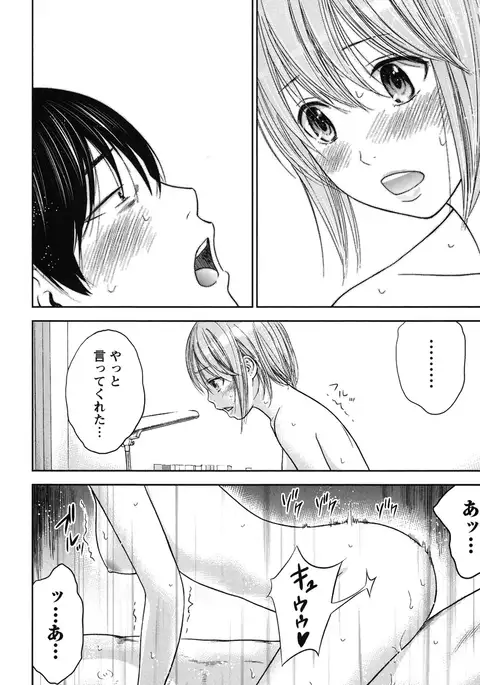 Ayamachi, Hajimemashite. 2