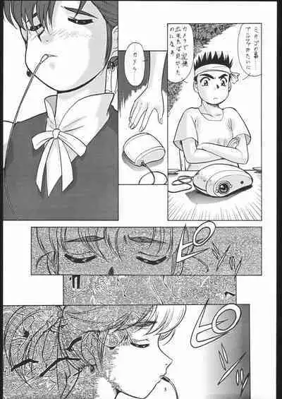 Super Robokko Taisen