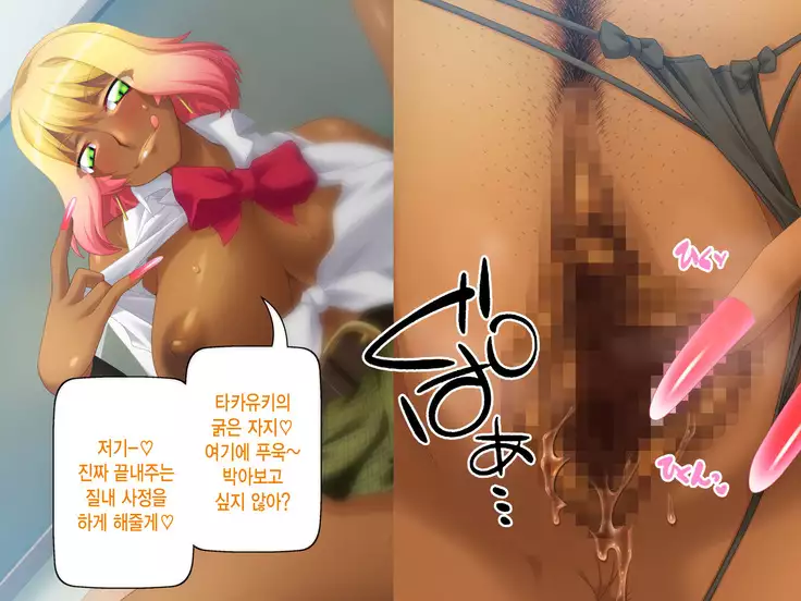 Kuro Gal wa Chinpo de Otoseru!