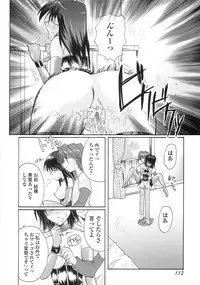 [Kazumine Chinatsu] Ore no Kokan mo Lesser Panda