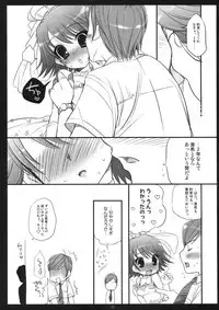 (C74) [Arisan-Antenna (Koari)] SHOCK HEARTS 2 (THE IDOLM@STER)