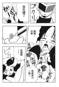 [Shima Sanmei] Dragon Pearl 02 [chinese]