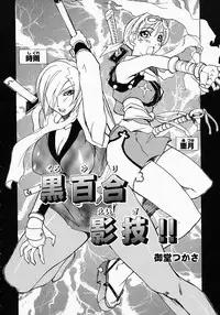 {Anthology] Kunoichi Premium