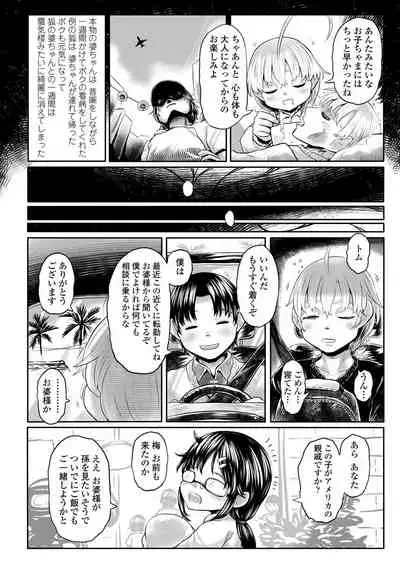 Towako Kyuu [Digital]