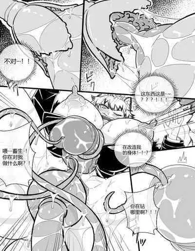 Silverash♀ Falls into a Tentacle Hole