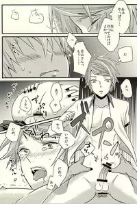 (SUPERKansai21) [FISH AND CHICKEN, DEUCE (Samoko, Hageko)] Omorashuu-kun (Tokyo Ghoul)