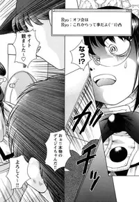 [Himenogi Apo] Kousoku Tsuushin - Restraint Protocol