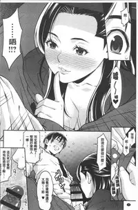 [Syuuen] Heartful Home [Chinese]