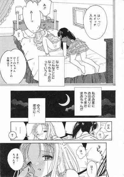 COMIC Minimon Vol. 7