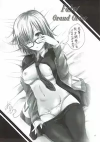 (C92) [Noriajou (Shiroi Noria)] Mash to Vacances! (Fate/Grand Order)