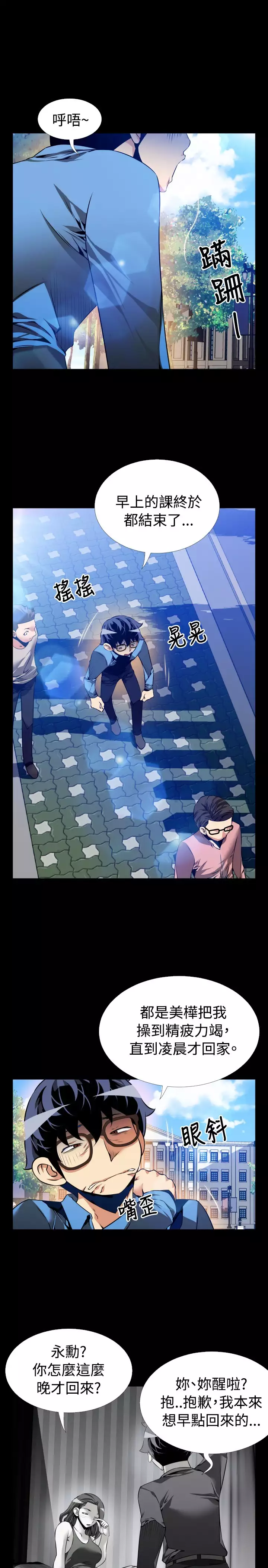 Love Parameter 恋爱辅助器 83-85