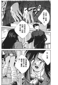 [Aizawa Sanae] Kagami no Naka no Alice 1 [Chinese]