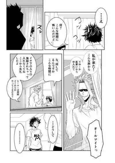 [Katsuwobusshi (Chikaburo)] Insert Phalaenopsis Butterfly (Boku no Hero Academia) [Digital]