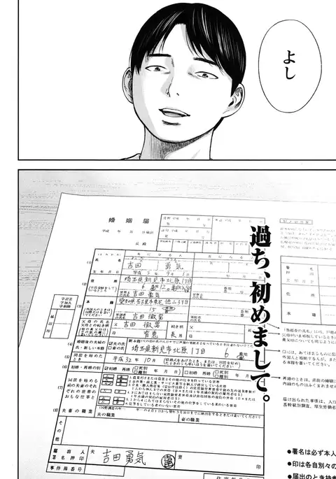 Ayamachi, Hajimemashite. 2