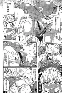 [Sakazaki Freddie] Funjuu Gakuen - Squirt School [Chinese]