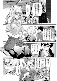 COMIC Shitsurakuten 2017-07 [Digital]