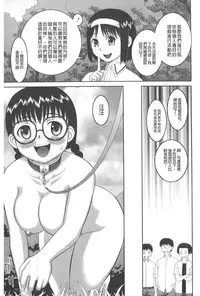 [Kabashima Akira] Roshutsu Hentai Manual | 露出變態 狂熱愛好者 [Chinese]