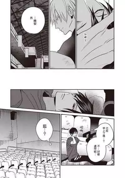 UNDEAD | 活死人 Ch. 1-5+番外