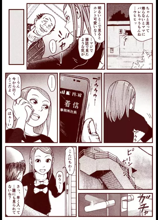 Soredemo Machi Wa Mawatteiru