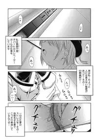 [Bell's] Seifuku Bunko