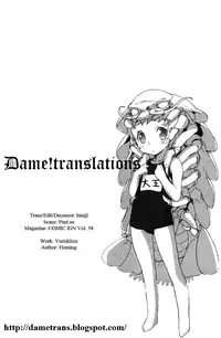 [Homing] Yurishiizu (COMIC RiN 2009-10) [English] {Dame!trans}