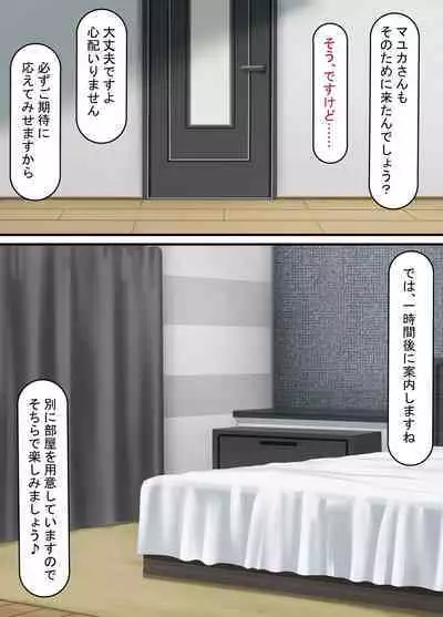 Seiso na Wakatsuma wa Haramaseya no Dekachin de Mesu ni Naru