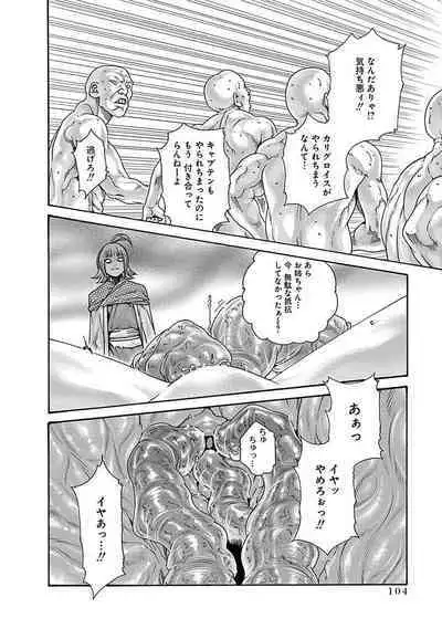 Araxa Ninpo-Cho Vol.5